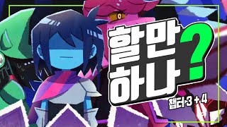 Quick Play Review - Deltarune 3+4 [So fun?! Is it worth playing?!] screenshot 5
