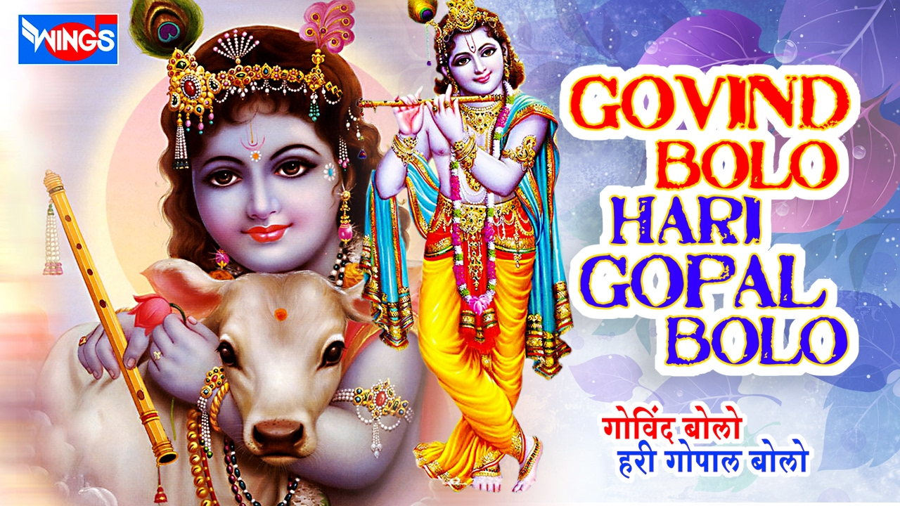        Govind Bolo Hari Gopal Bolo  Beautiful Krishna Bhajan  Krishna Songs