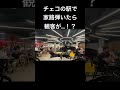 チェコの駅でドヴォルザークの家路を弾いたら観客が!?#piano #合唱 #チェコ #家路 #ストリートピアノ #海外の反応 #遠き山に日は落ちて #作業用bgm #睡眠用bgm