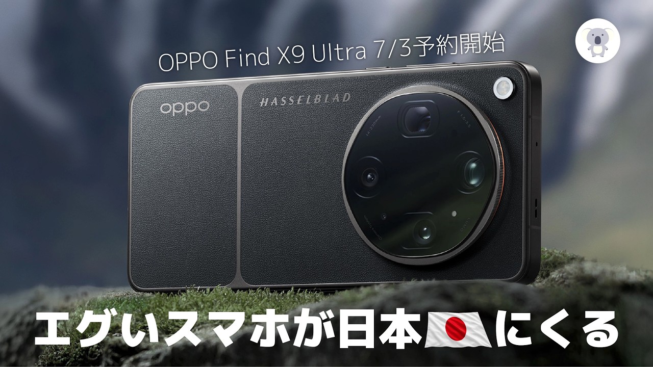 Want to try it, but it's so expensive. The OPPO Find X9 Ultra is