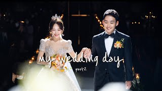 Wedding day: 신랑신부입장 | 너무 만족스러웠던 신랑신부입장곡 | 러블리컨셉🤍