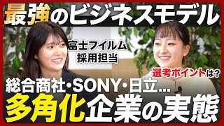 【25卒必見】富士フイルムの企業研究【絶好調】｜名キャリ就活Vol.891