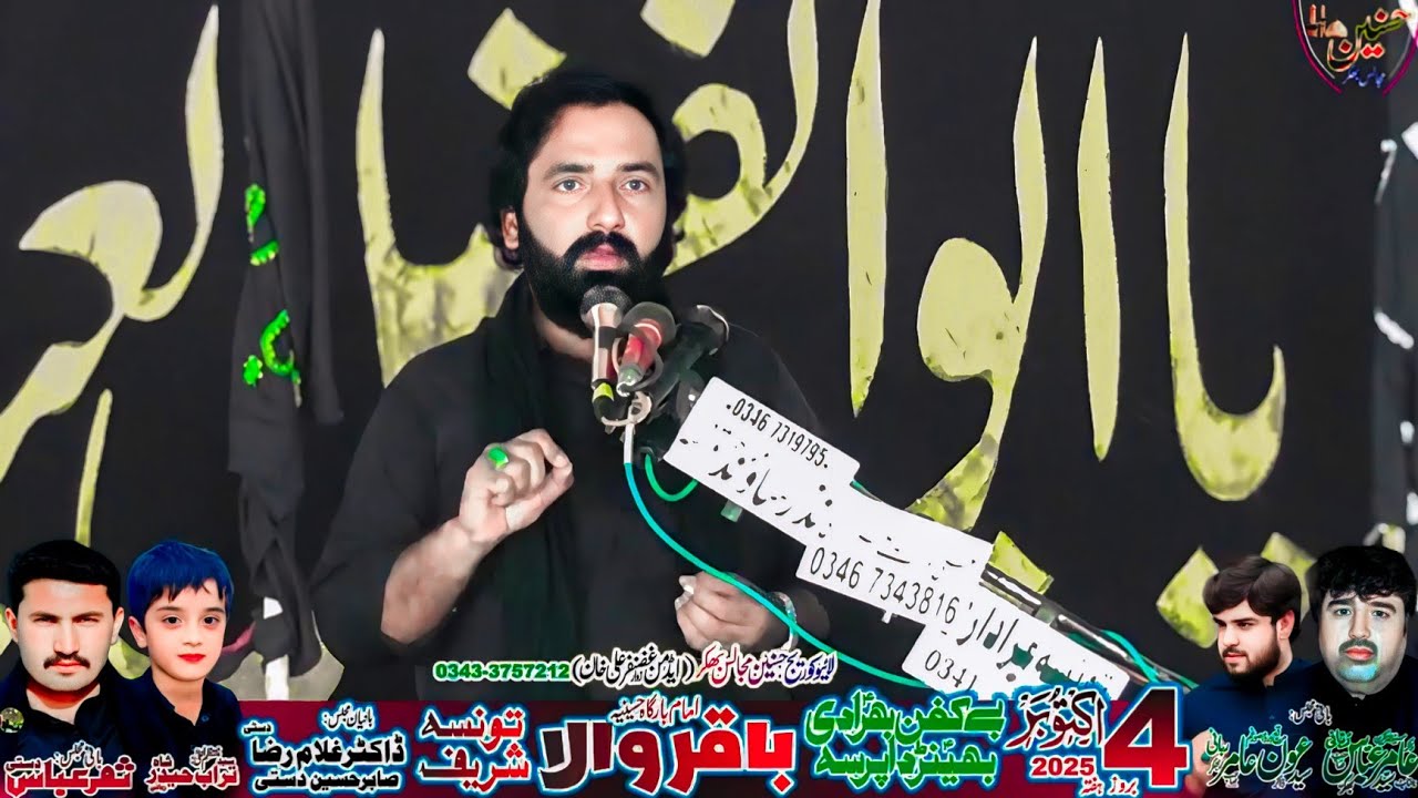 Zakir Taswar Abbas Notkani Majlis Aza 4 October 2025 Baqir Wala Taunsa ...