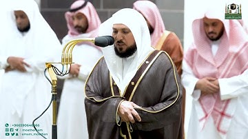 تلاوة طيبة لآيات الصيام للشيخ ماهر المعيقلي عشاء 29 شعبان 1444هـ