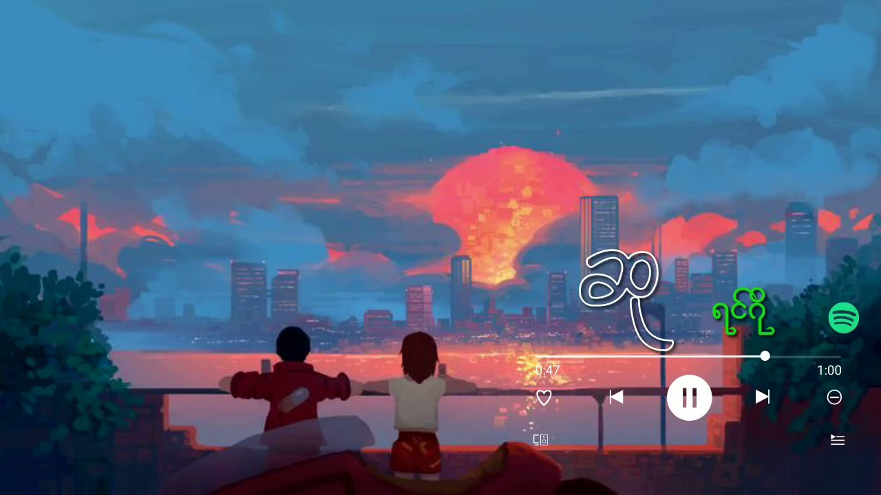 ဆု ~ ရင်ဂို (Lyrics Video)