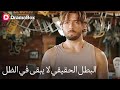 ميكانيكي أم بطل حرب ماضيه الدموي عاد لينتقم DramaBox