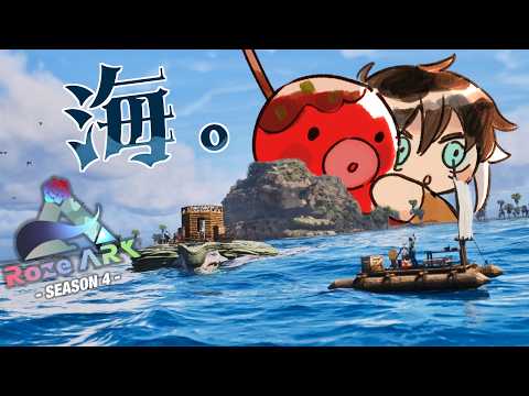 【#RozeARK4 】海いくぞ海！今は秋！【 #趣みだて】