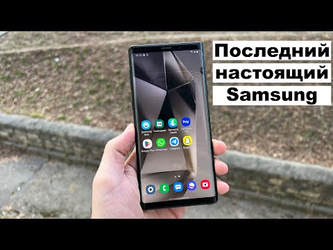 Samsung Galaxy Note 9 спустя 6 лет