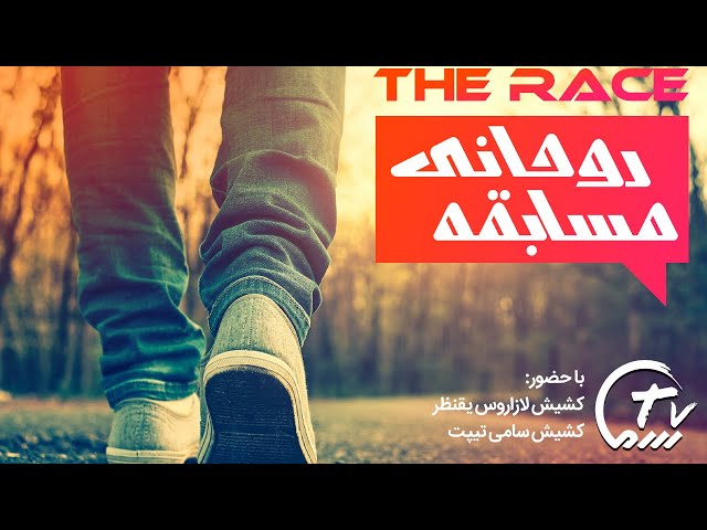 Why are some special groups always become champions? چرا بعضی گروههای مشخص همیشه قهرمان می شوند؟