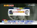 女縱火燒屋"落網變男人"?! 害死人只判8年"法官火大撤銷"│中視新聞 20260722