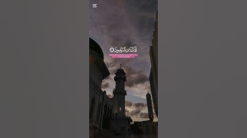 أرح سمعك | #قرآن #راحة_نفسية #quran #تلاوة_خاشعة #قران_كريم #تلاوة_هادئة #اذكار #رقية_شرعية #تلاوة