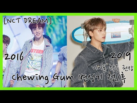[NCT DREAM] Chewing Gum 변성기 전(왼쪽) 후(오른쪽)를 알아보자! "이어폰 착용 권장"