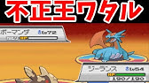 ポケモンブラックホワイト 七賢人の居場所 Pokemon Bw Whereabout Of Sevensages Youtube ポケモンブラックホワイト 七賢人の居場所 Pokemon Bw Whereabout Of Sevensages Youtube