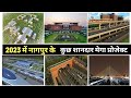 Nagpur upcoming mega projects 2023  nagpur top 10 upcoming mega projects indiainfratv