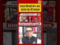Rubika Liyaquat:फराज़ किदवई को 4 बार कहना पड़ा वंदे मातरम #westbengal #suvenduadhikari #vandemataram