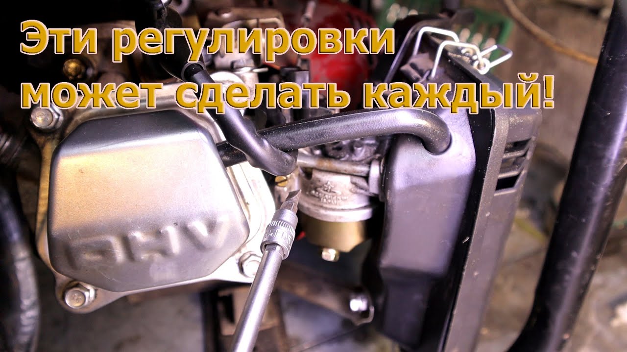Как промыть карбюратор генератора и сделать регулировку самому.
