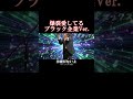 爆裂愛してるブラック企業Ver