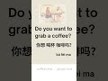 Ep. 2 | Coffee Invitation - real Chinese