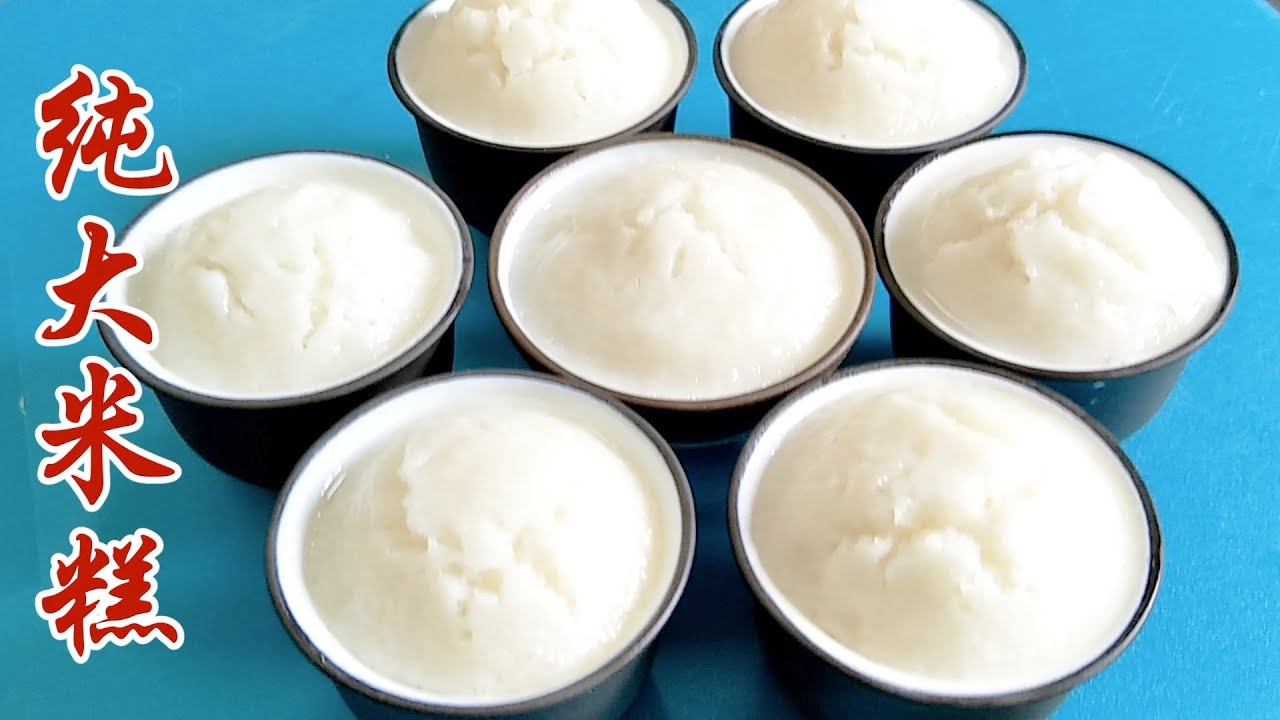 大米除了煮饭 还可以做开花大米糕 Steamed rice cake at home