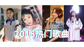 抖音2018熱門歌曲，十分鐘聽完抖音50首網紅歌曲，精選音樂