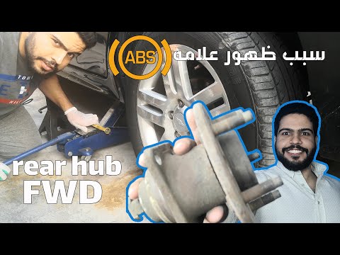 تبديل بولبرن خلفي لسيارات السحب الامامي امبالا 2012