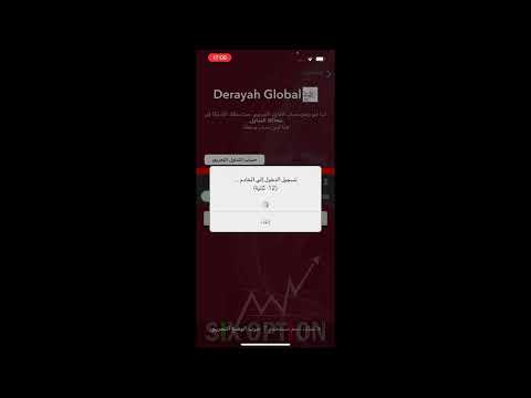 طريقة فتح حساب وهمي للتداول من خلال تطبيق دراية جلوبل بشكل سريع