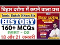 Bihar Daroga Tonic Batch By Khan Sir | History Selected MCQs