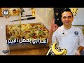 محمود افرنجية|طريقة بيتزا الخضار السميكة و اسرار صنع العجينة|pizza