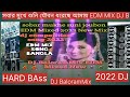 SOBAR MUKHE SUNI JOUBON || MATAL DANCE MIX || DJ BaloramMix EDM Mixing new 2022