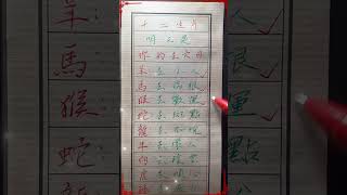 十二生肖去灾日#生肖  #命运 #中老年生活 #福运财运 #一生幸運#生肖運勢 #生肖運程