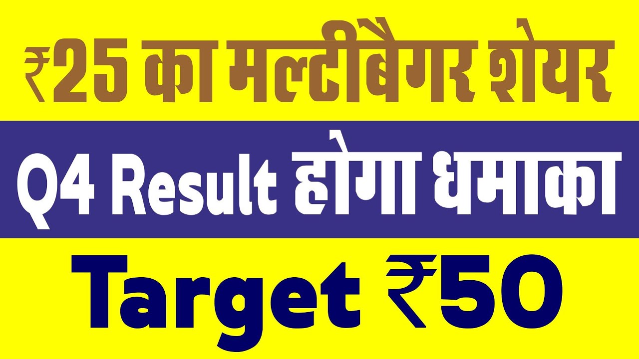 godha cabcon share latest news | godha share news | godha cabcon share | godha cabcon & insulation