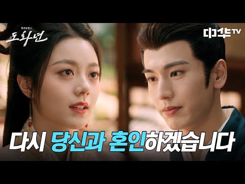 #<strong>도화년</strong> #度华年 #중화TV