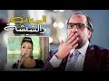 ليه الستات بدات تقعد على القهاوى البلاتوه مع احمد امين ليه الستات بدات تقعد على القهاوى البلاتوه مع احمد امين