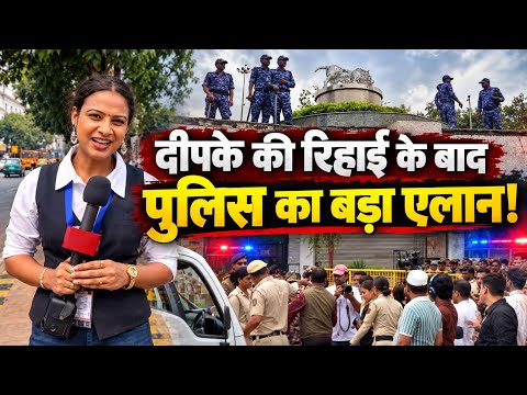 Abhijeet Dipke की रिहाई के बाद Delhi Police का बड़ा एलान! | CJP Protest | Delhi Protest | TFI