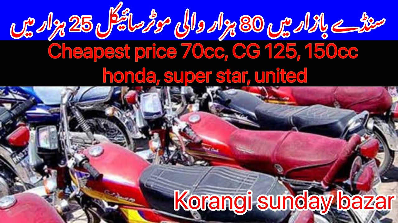 Explore karachi bike sunday market cheap price sunday bike bazaar