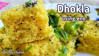 Eno से सिर्फ 15 min में स्पॉंजी खमण/ ढोकला बनाइये। khaman dhokla recipe using eno by devata's home