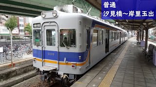 【鉄道車窓】 南海高野線（汐見橋線） 2200系普通 ［汐見橋→岸里玉出］ 速度計付き　Train Window View with Speedometer  - Nankai Koya Line -