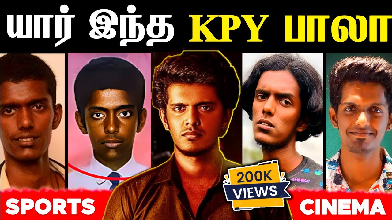 Kpy Bala -வின் Full Life Story ❤️📈 || கடந்து வந்த பாதை 