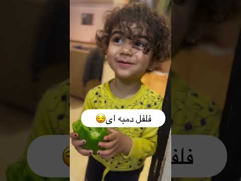 خیلی خواص داره فلفل دمبه ای خندارترین Funny Explore Comedy