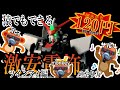 【ガンプラ】猿でもできる激安簡単電飾 ツインアイ編【改造】