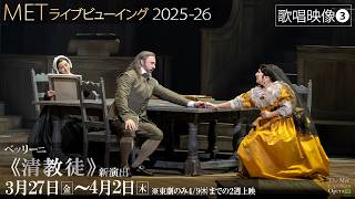 《清教徒》 【歌唱映像➌】〈Odi Qual suon si desta〉