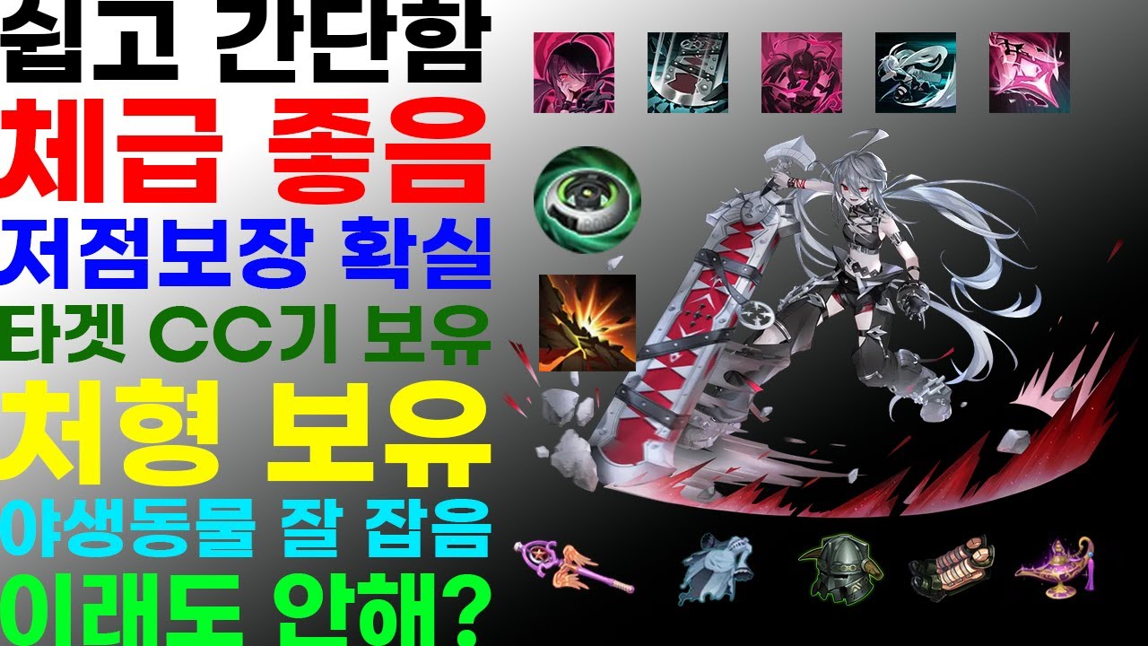 [이터널 리턴] 이래도 가넷 안해?