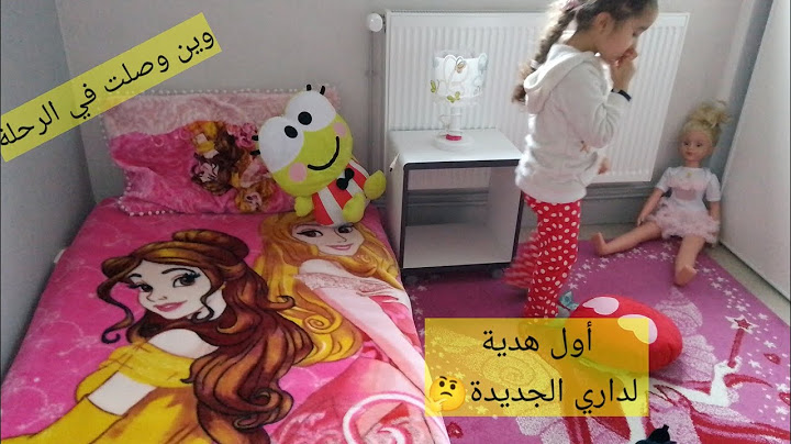 الحمد لله بدات أتبان داري🤲أول أكبر هدية جاتني لسكنة الجديدة🤔