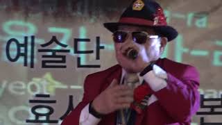 가수 강두진 한양천리  싱글벙글예술단공연 장소:노원구청특별무대 일시 2017.12.30