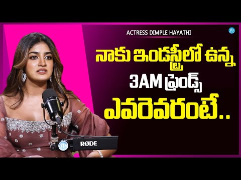 Actress Dimple Hayathi about Her Best Friends In Industry | Anchor Vyshnavi | iDream Media - IDREAMMEDIA