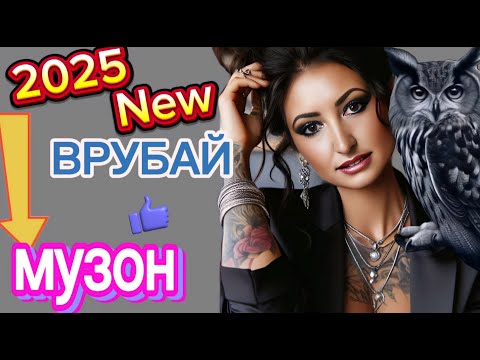 🔥 ПЕСНИ Танцевальные ХИТ /NEW /2025 СЛУШАЙ🎧 ТАНЦУЙ