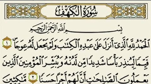 #سورة_الكهف تلاوة هادئة تطمئن لها القلوب 💞 للقارئ الشيخ ماهر المعيقلي 🌿🕋