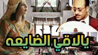 الفنان محمد حمود الحارثي أغنية يالاقي الضايعه تسجيل نادر اداء خيالي