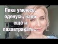 Рецепт сырников/Дарина любит купаться/Из- за дождя не попали на пляж..