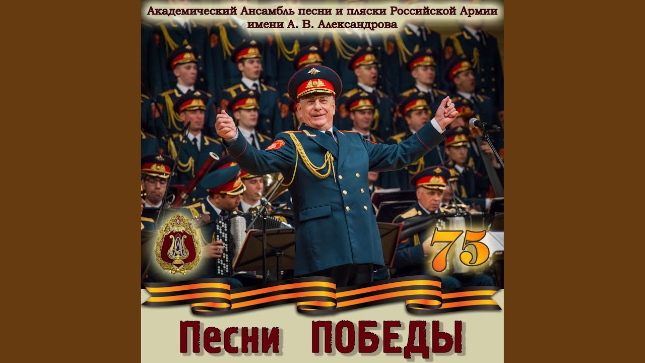 Прощание славянки - YouTube